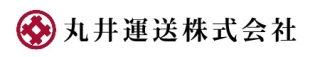 福島県の丸井運送です